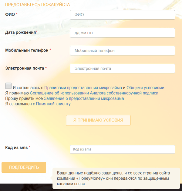 Получить деньги в Хани Мани в Баймаке, оставить заявку онлайн