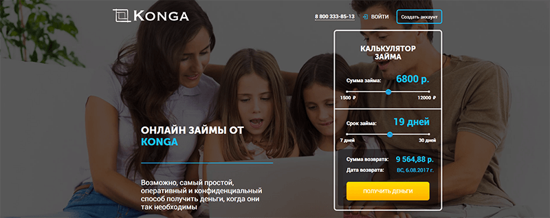 МФО Конга в Баймаке
