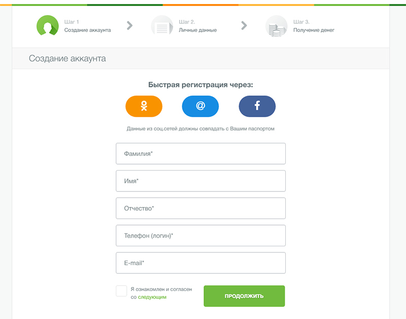 Оформлние заявки в Займере в Баймаке